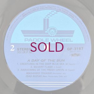 画像4: Masahiko Togashi / Isao Suzuki - A Day Of The Sun