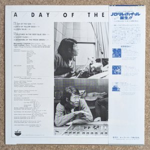 画像2: Masahiko Togashi / Isao Suzuki - A Day Of The Sun
