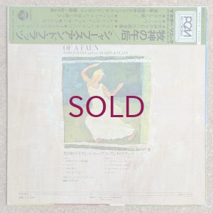 画像2: Nobuo Hara & His Sharps & Flats - Prelude To The Afternoon Of A Faun