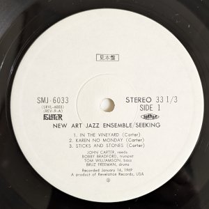 画像3: New Art Jazz Ensemble - Seeking