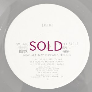 画像3: New Art Jazz Ensemble - Seeking
