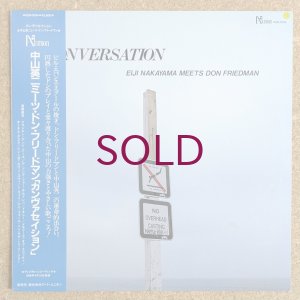 画像1: Eiji Nakayama / Don Friedman - Conversation