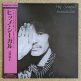 Terumasa Hino - Hip Seagull