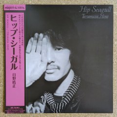Terumasa Hino - Hip Seagull - UNIVERSOUNDS