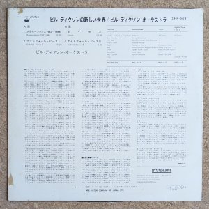画像2: Bill Dixon Orchestra - Intents & Purposes