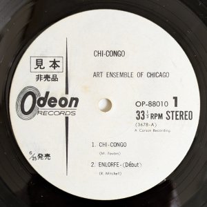 画像3: Art Ensemble Of Chicago - Chi-Congo