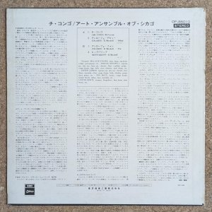 画像2: Art Ensemble Of Chicago - Chi-Congo