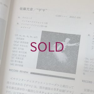 画像2: 『jazz』誌 - 17号