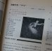 画像2: 『jazz』誌 - 17号 (2)