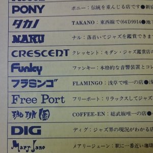 画像3: 『jazz』誌 - 22号