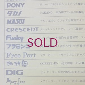 画像3: 『jazz』誌 - 22号