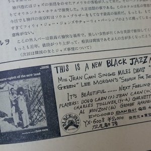 画像2: 『jazz』誌 - 15号