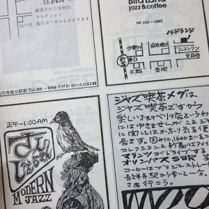 画像4: 『jazz』誌 - 18号