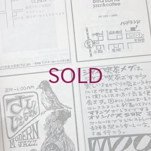 画像4: 『jazz』誌 - 18号