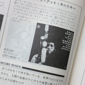 画像2: 『jazz』誌 - 1974年9月号