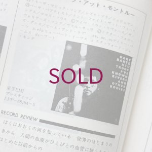 画像2: 『jazz』誌 - 1974年9月号