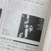 画像2: 『jazz』誌 - 1974年9月号 (2)