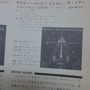 画像4: 『jazz』誌 - 22号