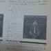 画像4: 『jazz』誌 - 22号 (4)