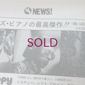 画像4: 『jazz』誌 - 17号