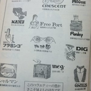 画像4: 『jazz』誌 - 21号