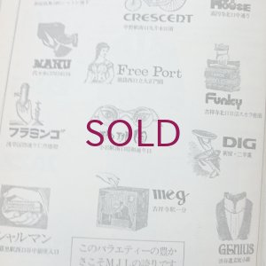 画像4: 『jazz』誌 - 21号