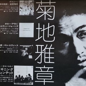 画像2: 『jazz』誌 - 21号