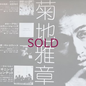 画像2: 『jazz』誌 - 21号