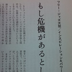 画像3: 『jazz』誌 - 20号