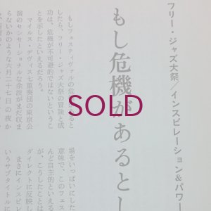 画像3: 『jazz』誌 - 20号