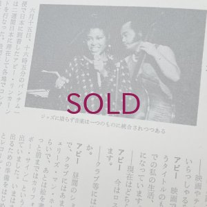 画像2: 『jazz』誌 - 20号