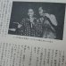 画像2: 『jazz』誌 - 20号 (2)