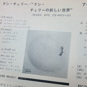 画像4: 『jazz』誌 - 20号