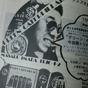 画像4: 『jazz』誌 - 1975年6月号