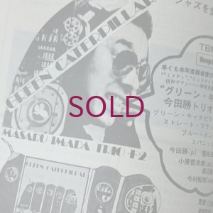 画像4: 『jazz』誌 - 1975年6月号
