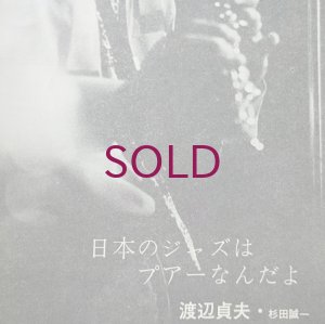 画像4: 『jazz』誌 - 3号