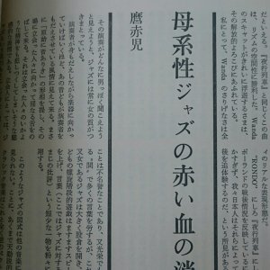 画像2: 『jazz』誌 - 10号