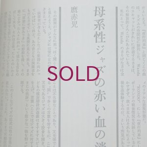 画像2: 『jazz』誌 - 10号