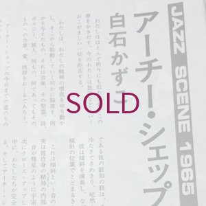 画像2: 『jazz』誌 - 1975年2月号