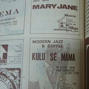 画像4: 『jazz』誌 - 1975年2月号