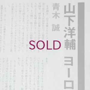 画像4: 『jazz』誌 - 1974年10月号