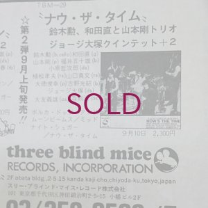 画像3: 『jazz』誌 - 1974年10月号