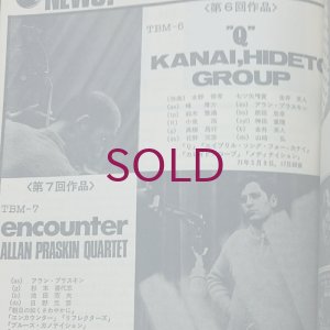 画像4: 『jazz』誌 - 10号