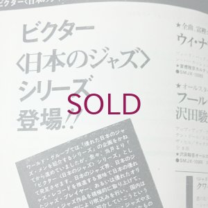 画像3: 『jazz』誌 - 3号