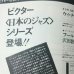 画像3: 『jazz』誌 - 3号 (3)