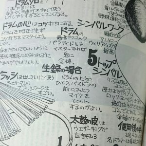 画像2: 『jazz』誌 - 1975年6月号