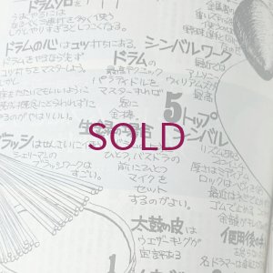 画像2: 『jazz』誌 - 1975年6月号
