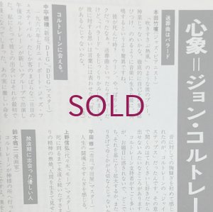 画像2: 『jazz』誌 - 24号