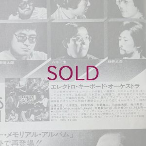 画像3: 『jazz』誌 - 1975年8月号