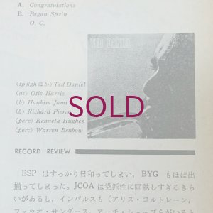 画像3: 『jazz』誌 - 16号
